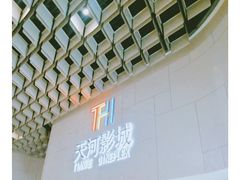 -汉阳天河电影城(王家湾店)