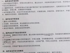 -深圳富茂格伦菲尔口腔门诊部(龙华清湖总院)