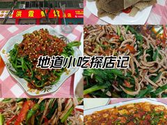 -洪霞餐馆
