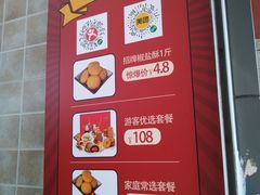 -闻酥园(大慈寺店)