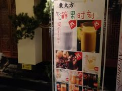 -東大方(海宁海昌路店)
