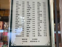 -杨记拉面总店