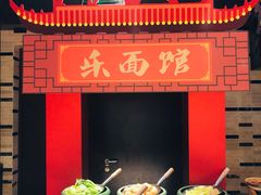 -乐咖啡西餐厅(太湖皇冠假日酒店)