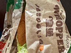 -汉堡王(茂业天地店)