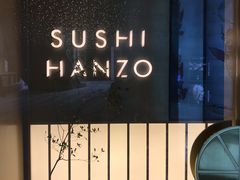 -Sushi Hanzo半藏(天环广场店)