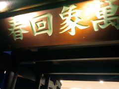 -桂满陇天书(南京德基旗舰店)