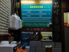 -龙记桂林米粉店(书城路店)