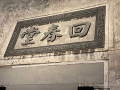-河坊街景区