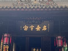 -成都武侯祠博物馆