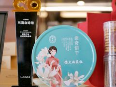 -东海咖啡馆