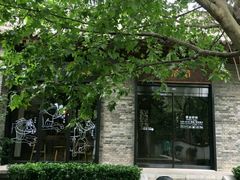 -茶肆(袁家村店)