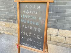 -徽韵人家·传承正宗徽菜(牡丹园店)