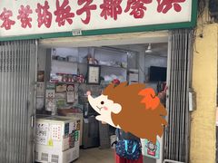 -洪馨椰子