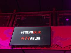 -MM·五声·音乐人与调酒师(西安路店)