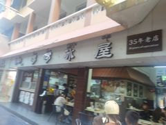 -啰啰冰屋(景洪总店)