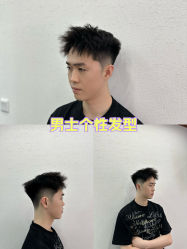 -贝勒爷专业男发