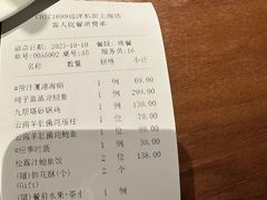 -CHIC1699远洋私厨
