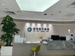 -北京楚诺医疗美容