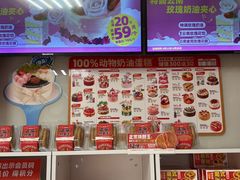 -味多美蛋糕(义和庄地铁店)