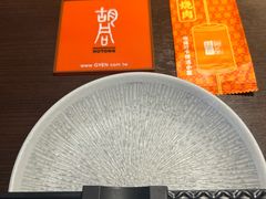 -橘焱胡同烧肉夜食(BFC外滩金融中心店)