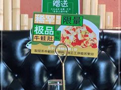 -华华火锅牛蛙(祥宾店)