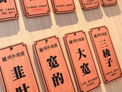 -有礼有面(知春路店)