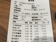 -捞三国火锅(吾悦广场店)