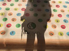 -813芭依珊 BAESAn(皇冠十畝地店)