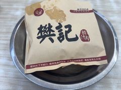 -樊记腊汁肉(竹笆市总店)