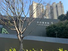 -大芬美术馆