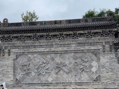 -山西王家大院