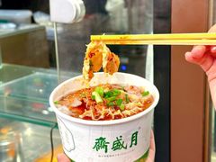 -月盛斋(牛街店)