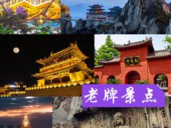 -老君山风景名胜区