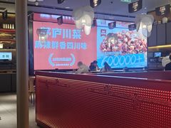 -茅庐川菜(烟台万象汇店)