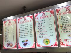 菜单-鸡鸣汤包(仙林店)