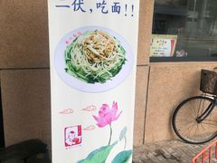 -华天新川面馆(缸瓦市店)