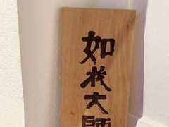 -如花大师咖啡·
