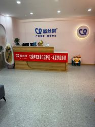 -蓝丝带·催乳·产后恢复中心(吴江吾悦广场店)