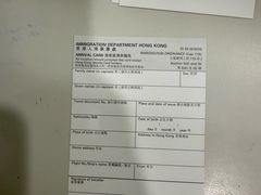 -香港国际机场