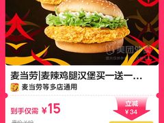 -麦当劳(金谷里G·MALL店)