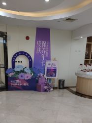 -上海伊莱美医疗美容医院