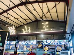 -都念榴莲·城市榴莲