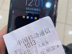 -中国移动(南泉北路营业厅)