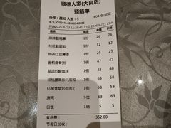 -顺德人家食府(黄金广场店)