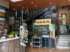 -川林海鲜酒家·湾仔传统早茶·粤菜