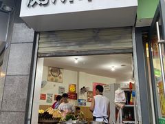 -厕所串串(文殊院店)