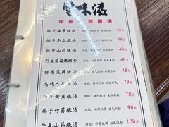 -民间瓦缸煨汤館(嵩山路店)