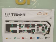 -天虹购物中心(石路店)