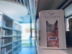 -广州市白云区图书馆
