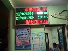 -上海科技馆(地铁站)